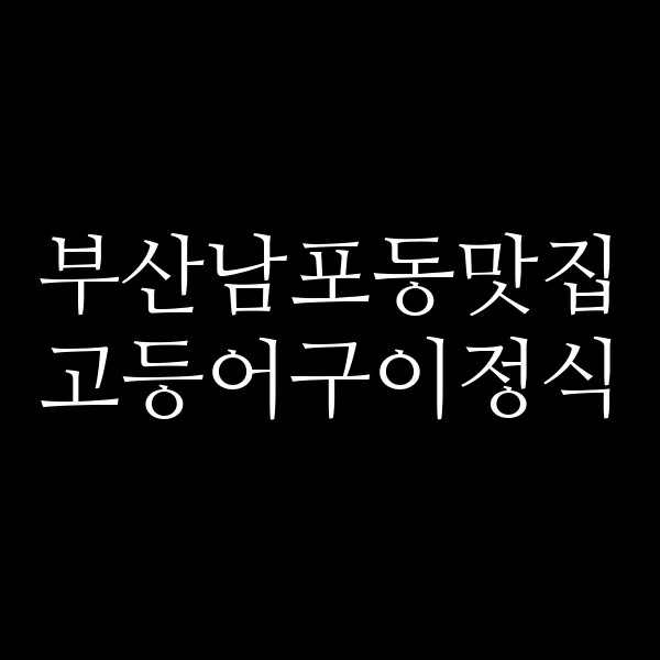 포스팅 썸네일 이미지