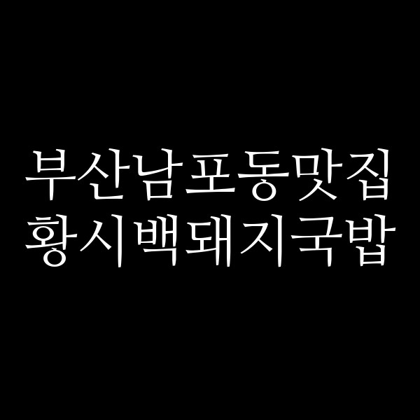 포스팅 썸네일 이미지