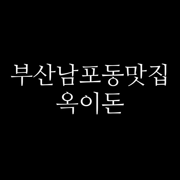 포스팅 썸네일 이미지