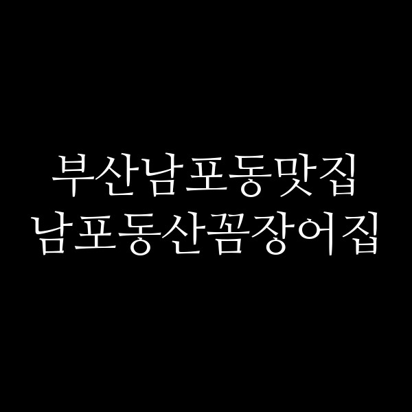 포스팅 썸네일 이미지