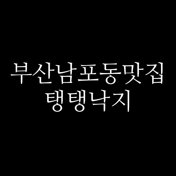 포스팅 썸네일 이미지
