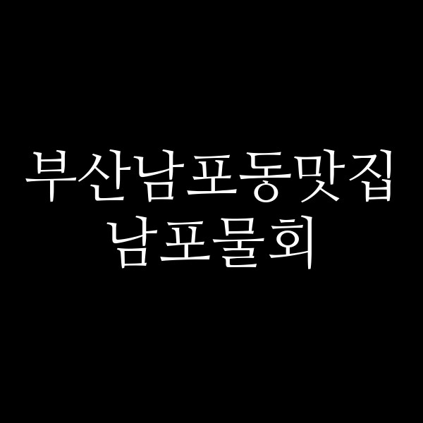 포스팅 썸네일 이미지