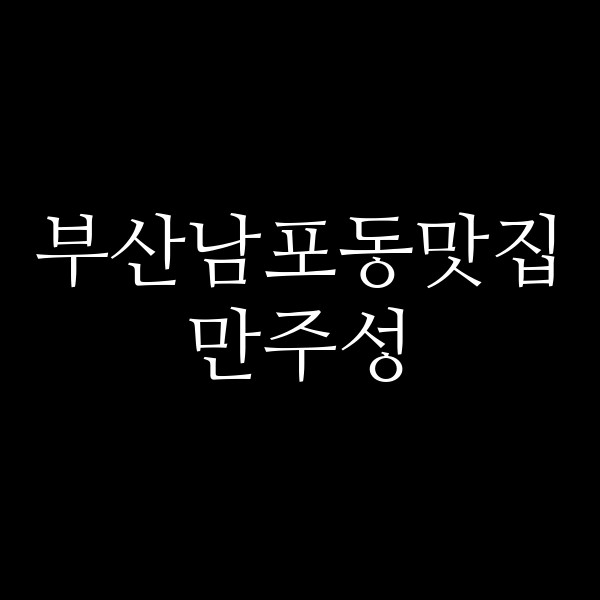 포스팅 썸네일 이미지