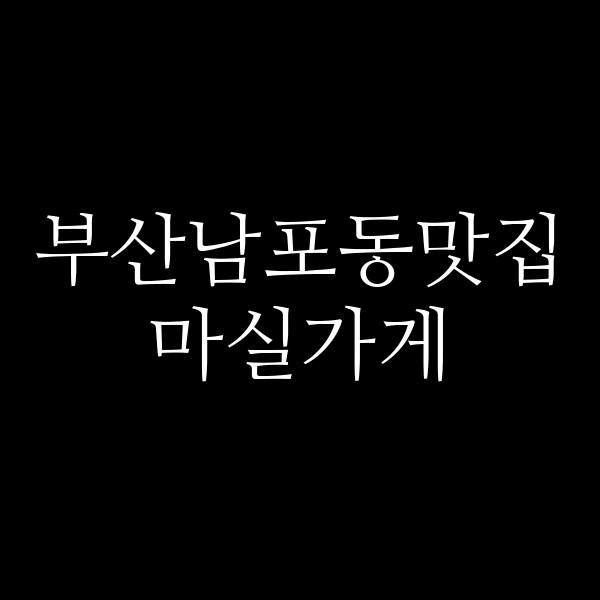 포스팅 썸네일 이미지