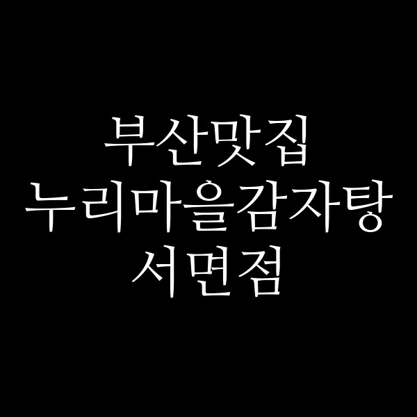 포스팅 썸네일 이미지