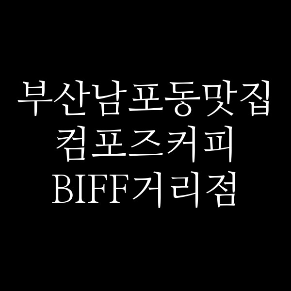 포스팅 썸네일 이미지