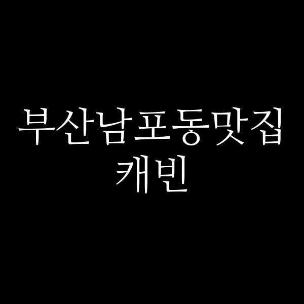 포스팅 썸네일 이미지