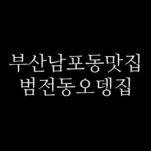 포스팅 썸네일 이미지