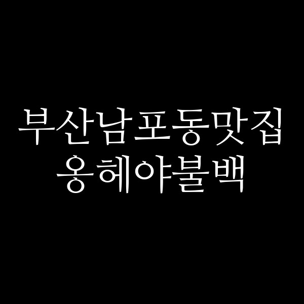 포스팅 썸네일 이미지