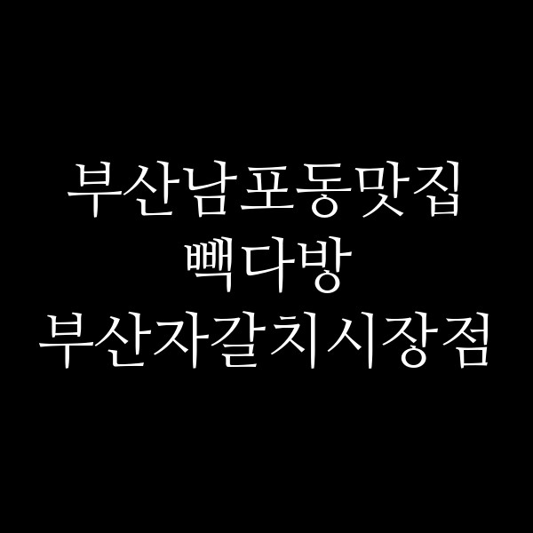 포스팅 썸네일 이미지