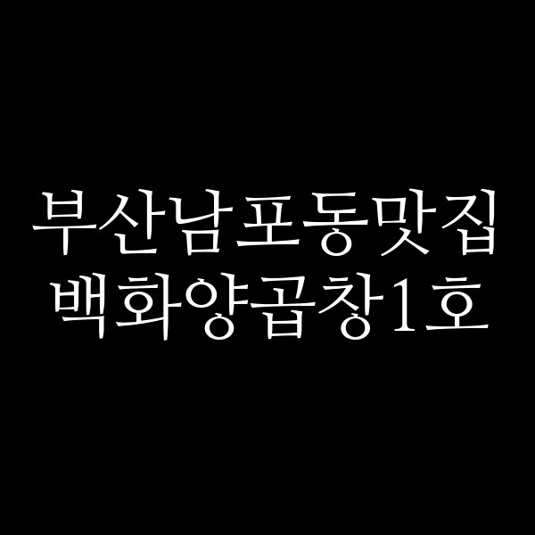 포스팅 썸네일 이미지