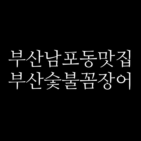 포스팅 썸네일 이미지