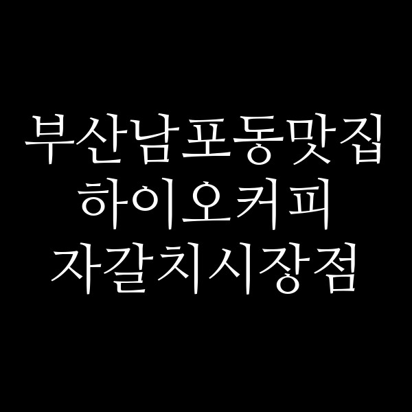 포스팅 썸네일 이미지