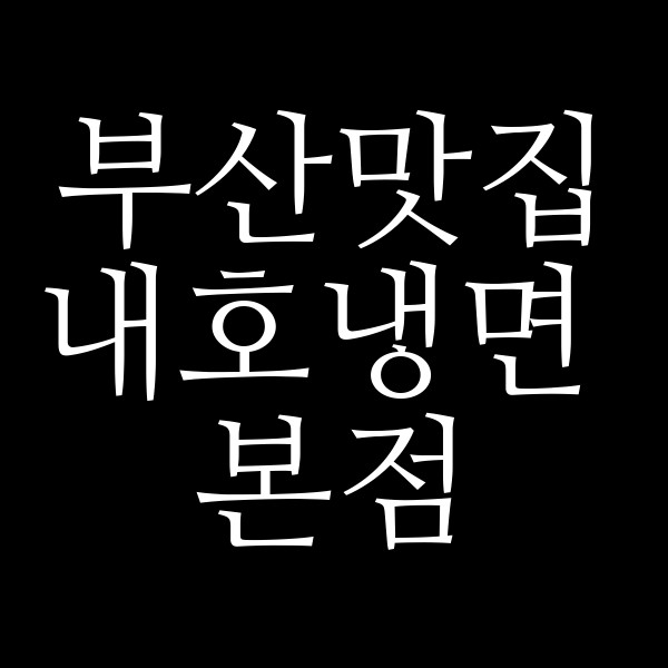 포스팅 썸네일 이미지