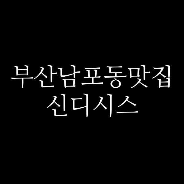포스팅 썸네일 이미지