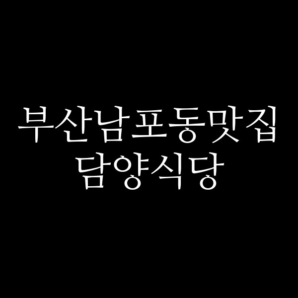 포스팅 썸네일 이미지