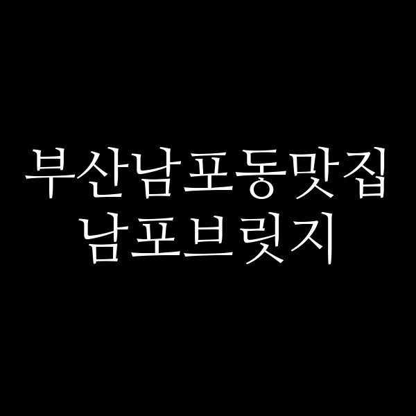 포스팅 썸네일 이미지