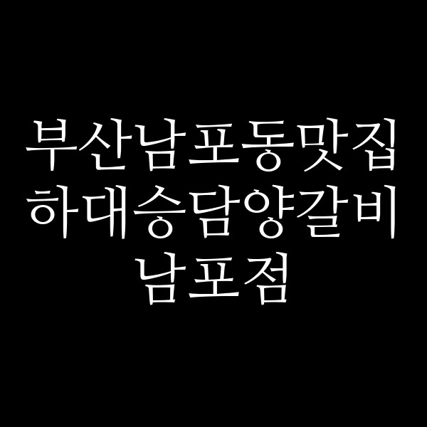 포스팅 썸네일 이미지