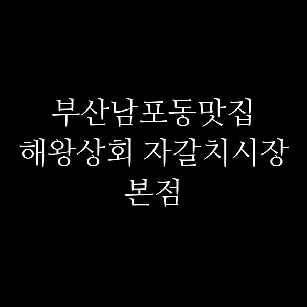 포스팅 썸네일 이미지