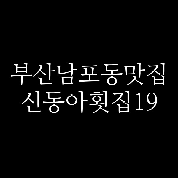 포스팅 썸네일 이미지