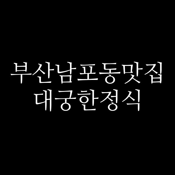 포스팅 썸네일 이미지