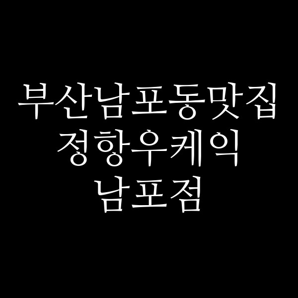 포스팅 썸네일 이미지