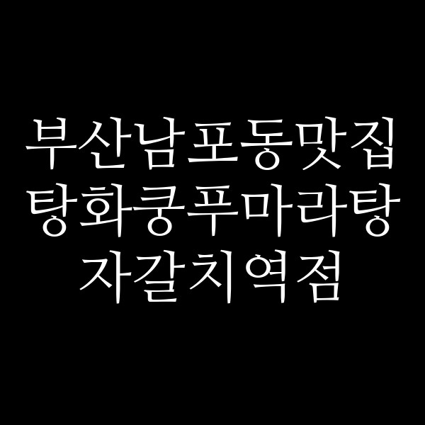 포스팅 썸네일 이미지