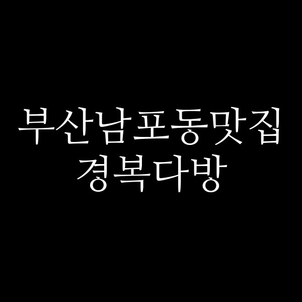 포스팅 썸네일 이미지