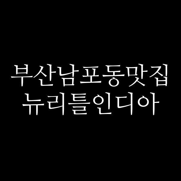 포스팅 썸네일 이미지