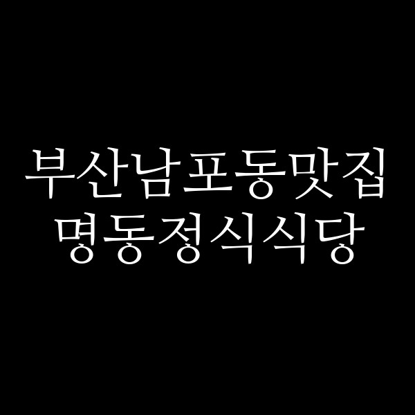 포스팅 썸네일 이미지