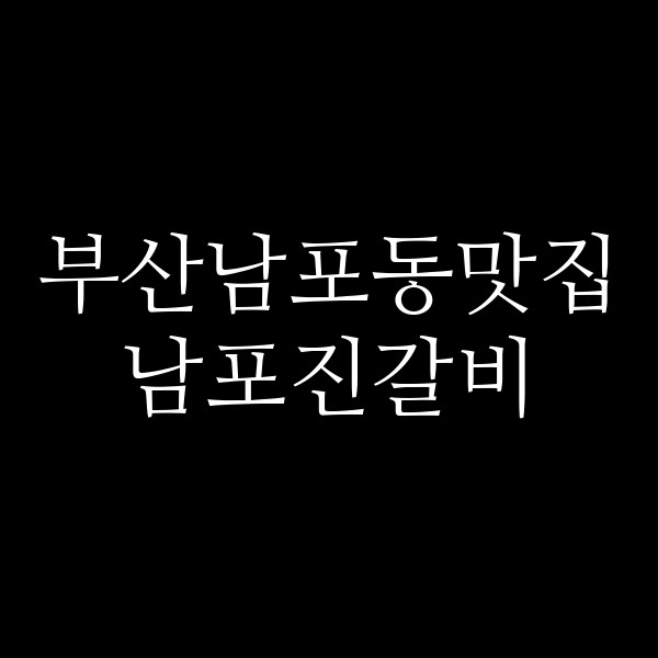 포스팅 썸네일 이미지
