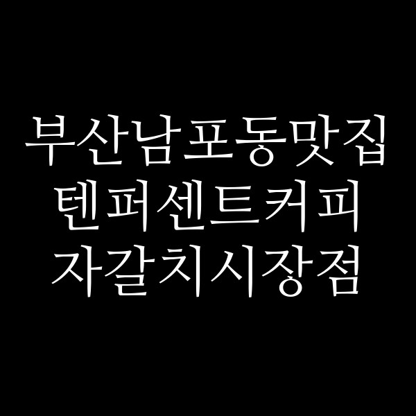 포스팅 썸네일 이미지