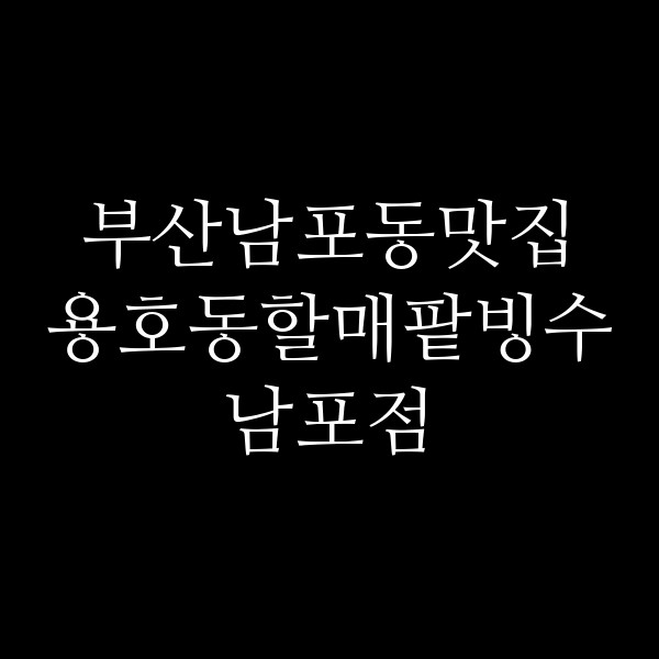 포스팅 썸네일 이미지