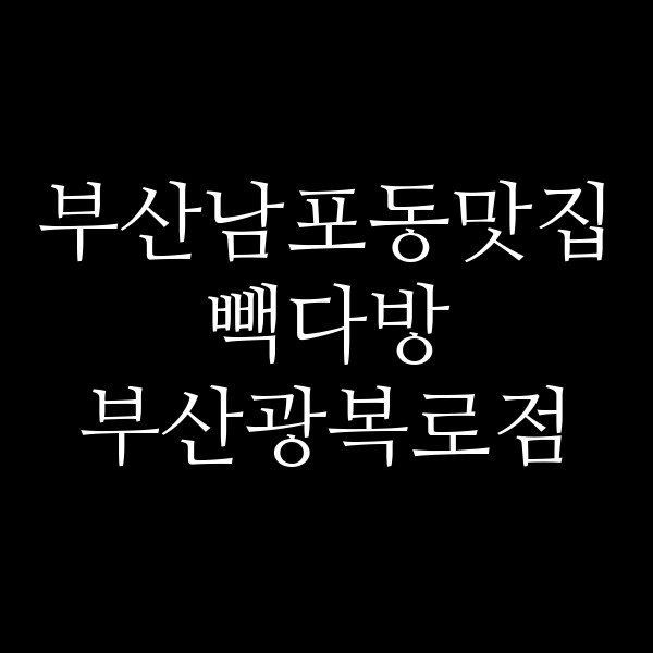 포스팅 썸네일 이미지