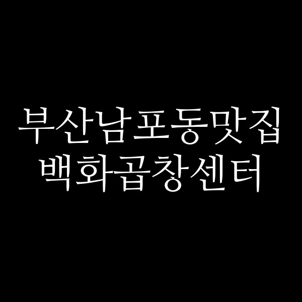 포스팅 썸네일 이미지