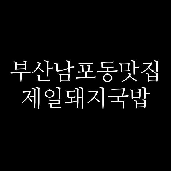 포스팅 썸네일 이미지