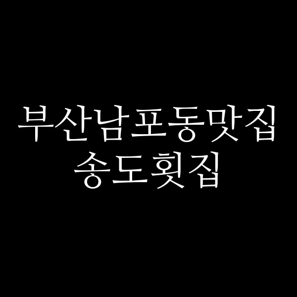포스팅 썸네일 이미지