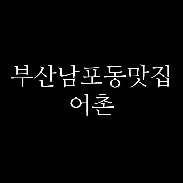 포스팅 썸네일 이미지