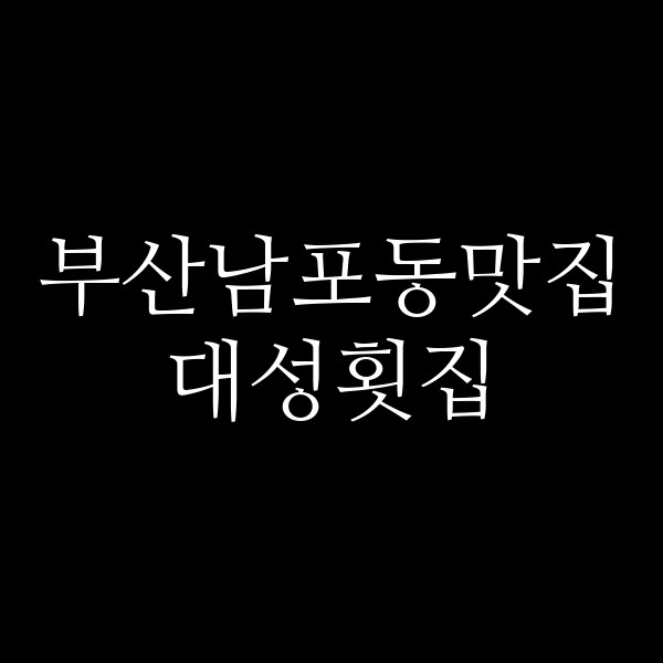 포스팅 썸네일 이미지