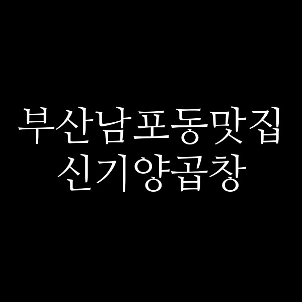포스팅 썸네일 이미지