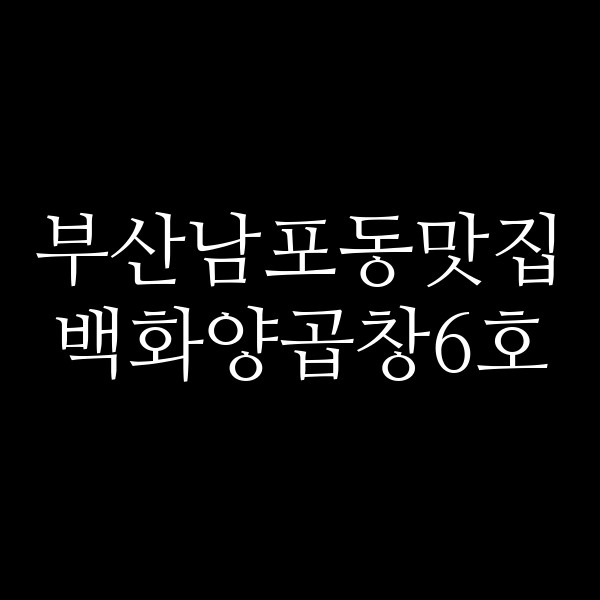 포스팅 썸네일 이미지