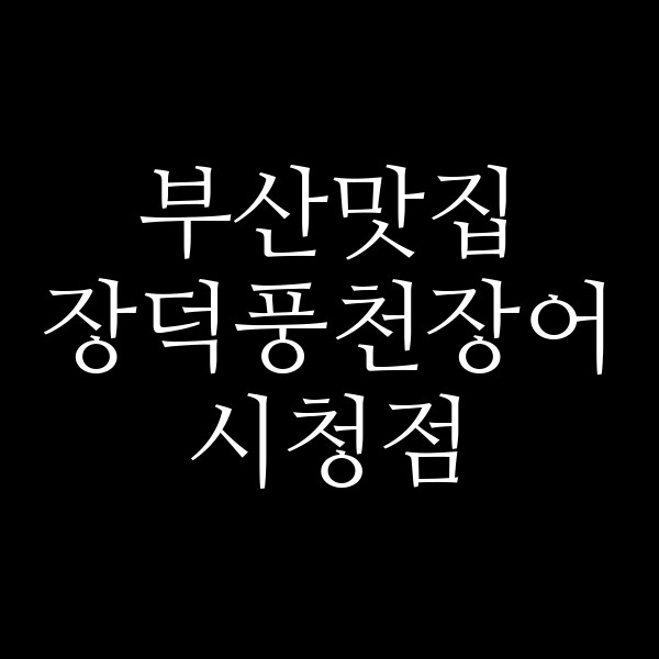 포스팅 썸네일 이미지