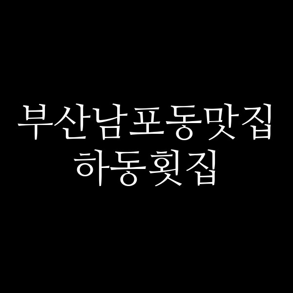 포스팅 썸네일 이미지
