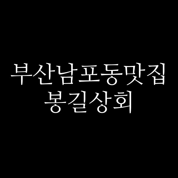 포스팅 썸네일 이미지