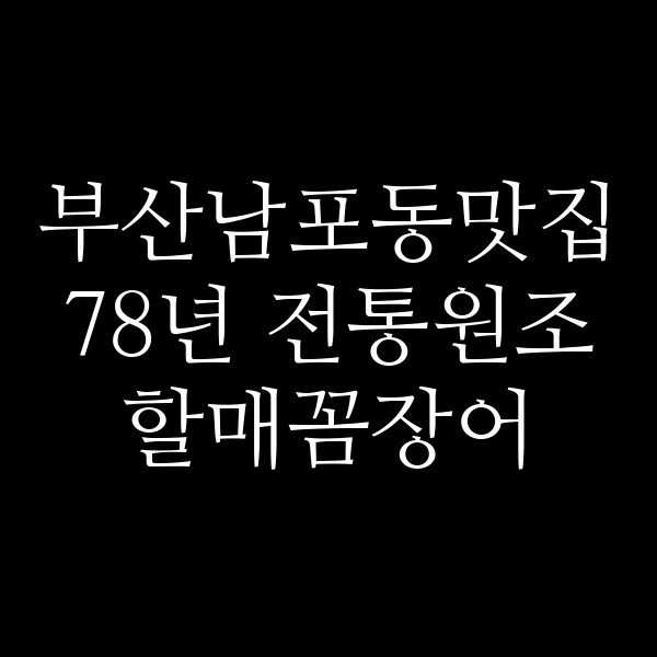 포스팅 썸네일 이미지