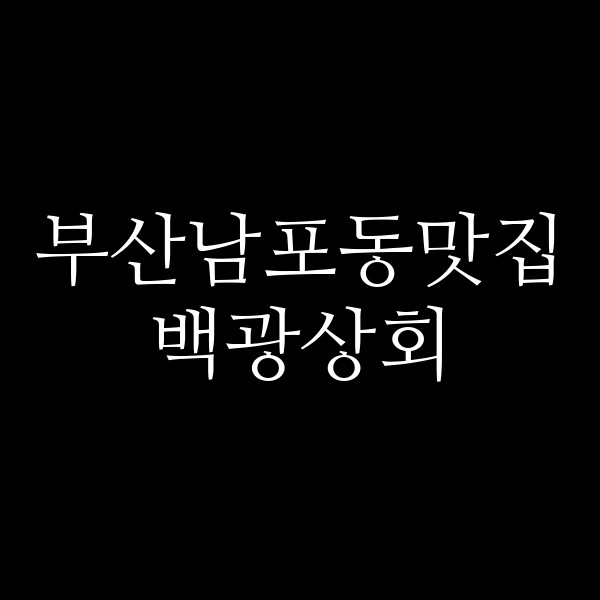 포스팅 썸네일 이미지
