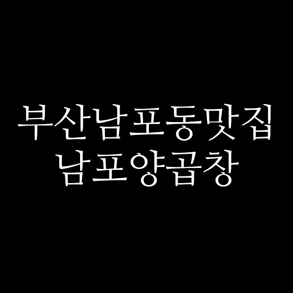 포스팅 썸네일 이미지