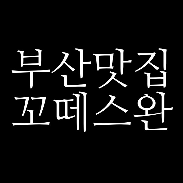 포스팅 썸네일 이미지