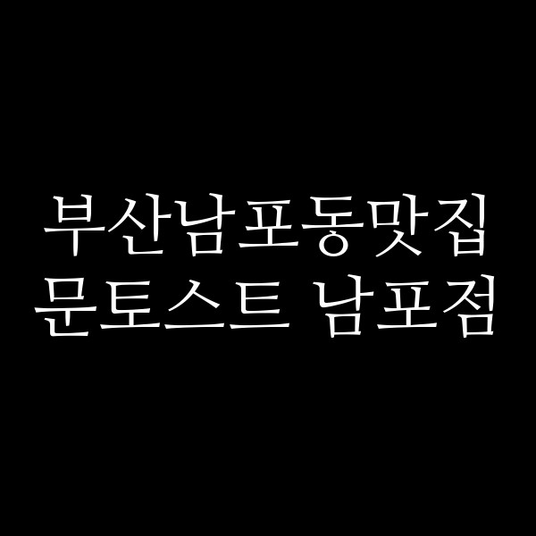 포스팅 썸네일 이미지
