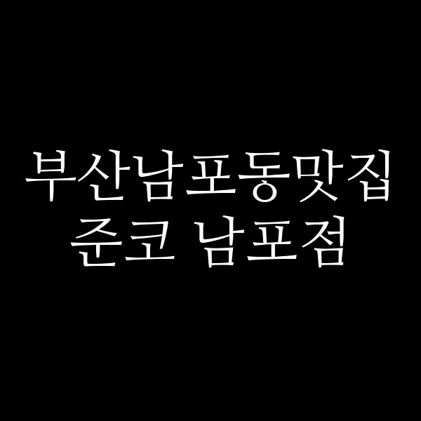 포스팅 썸네일 이미지